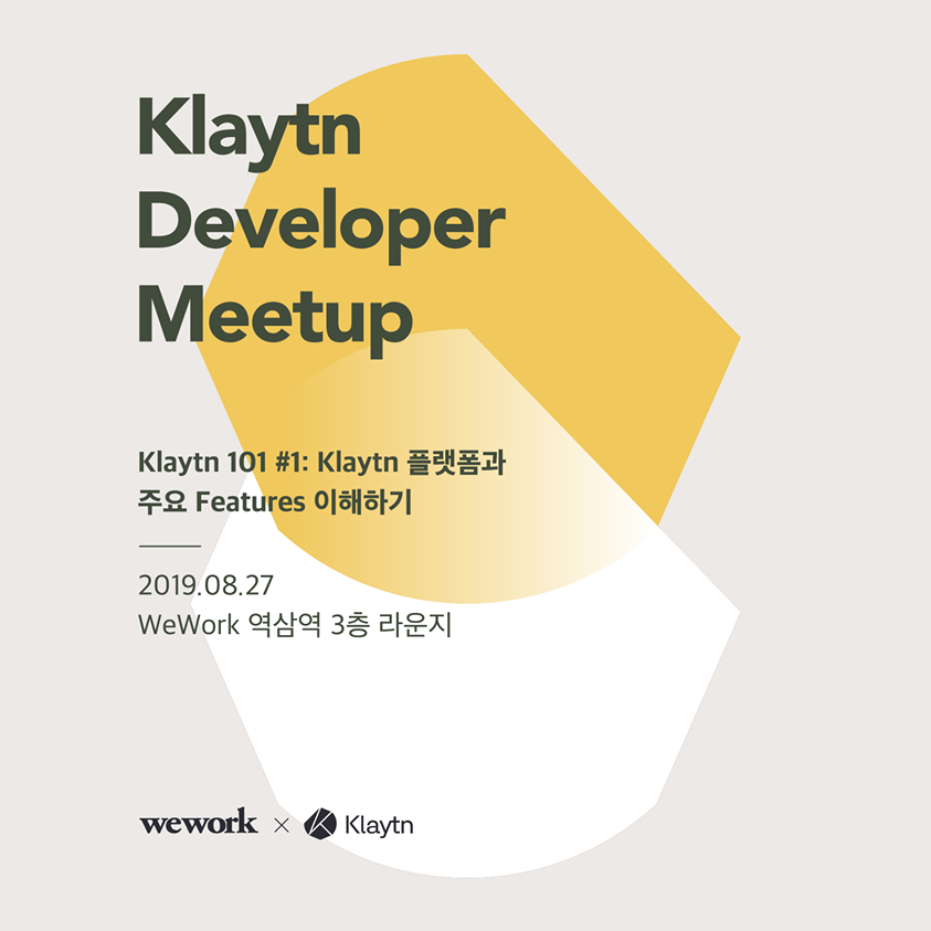 klaytn-developer-meetup